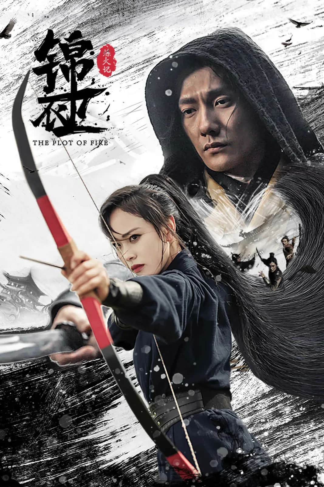 The Plot of Fire poster