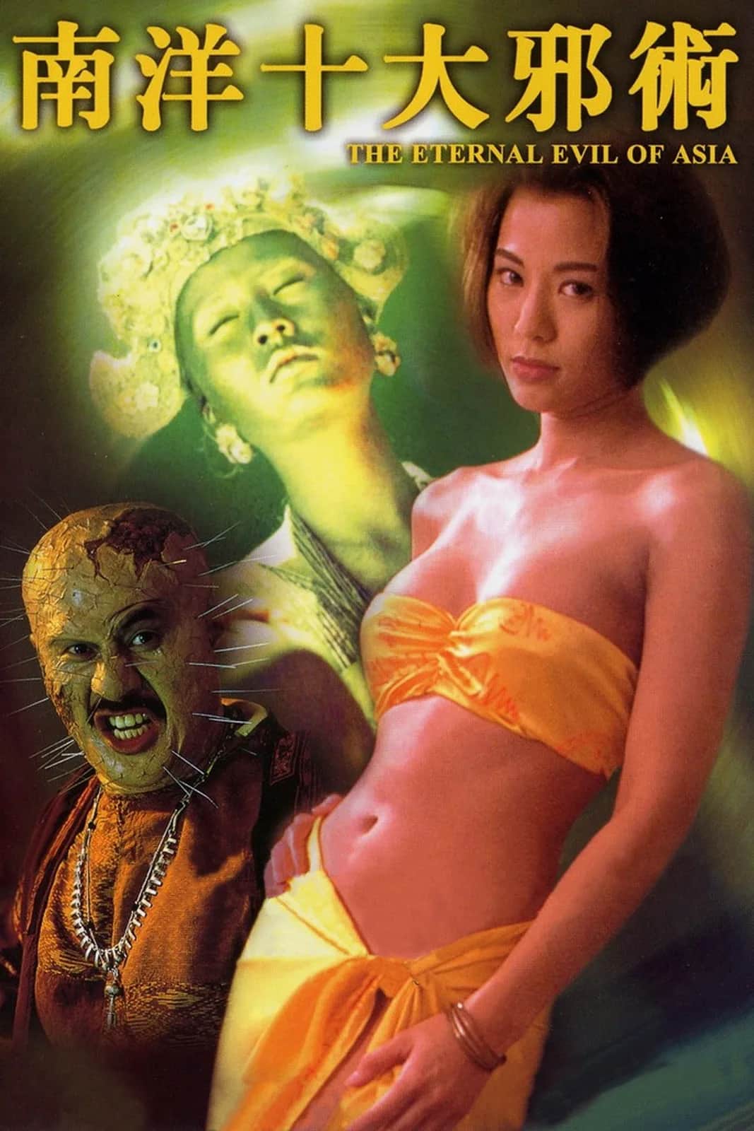 โปสเตอร์ ปลุกคนมาฆ่าคน
