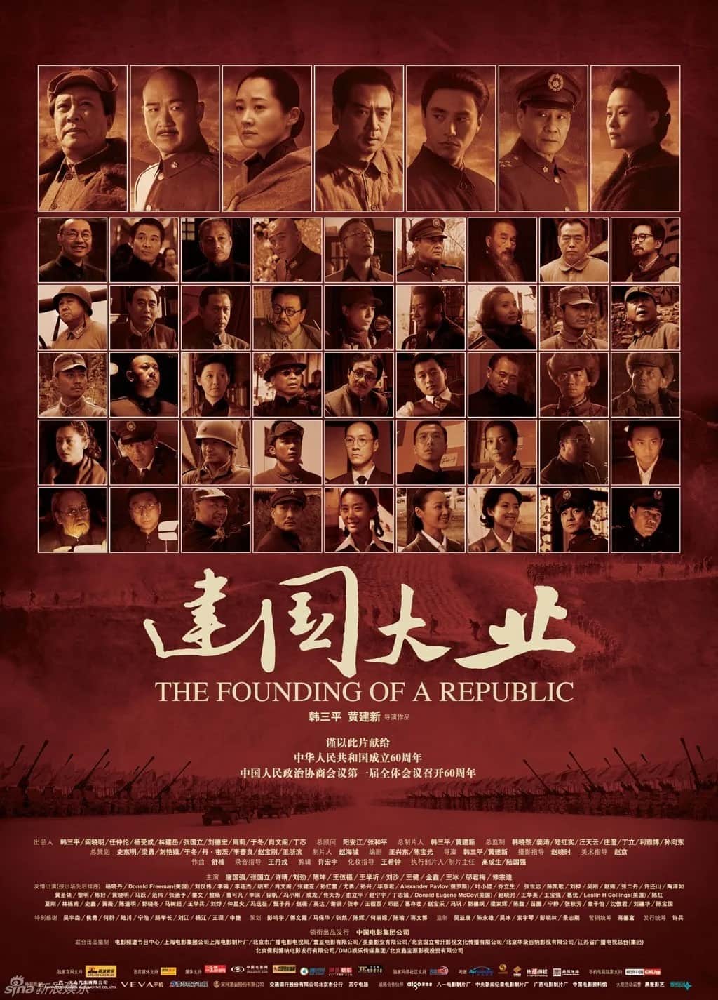 โปสเตอร์ มังกรสร้างชาติ