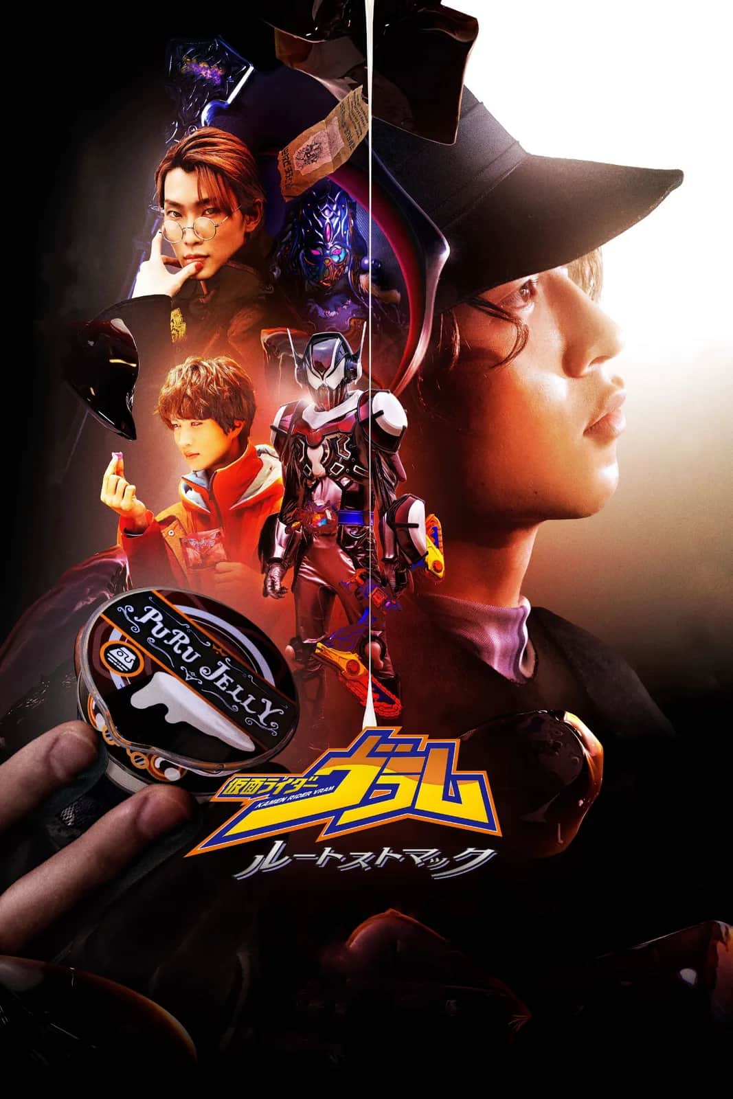 Kamen Rider Vram Route Stomach poster