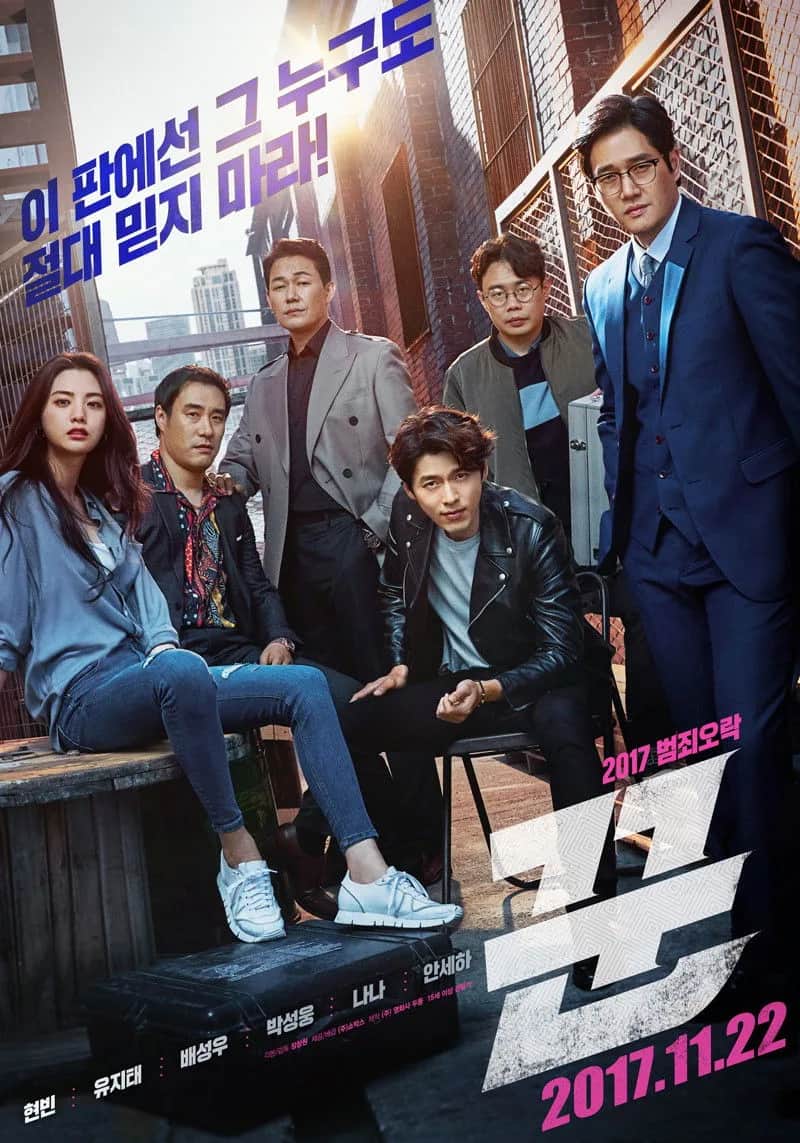 The Swindlers poster