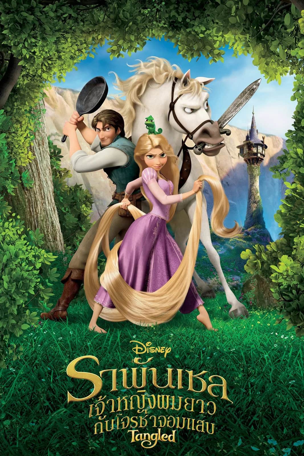 Tangled poster