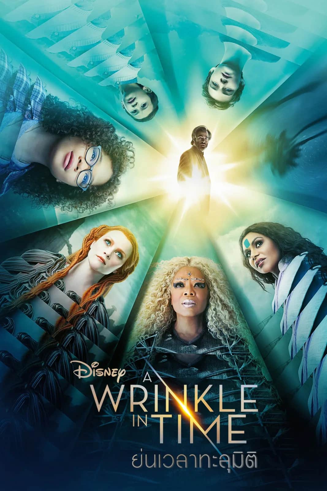 A Wrinkle in Time poster