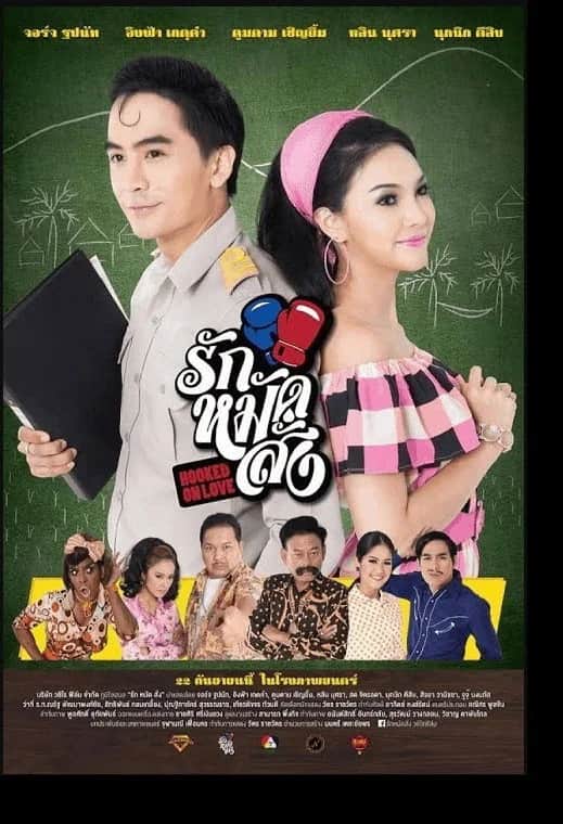 Hooked On Love poster