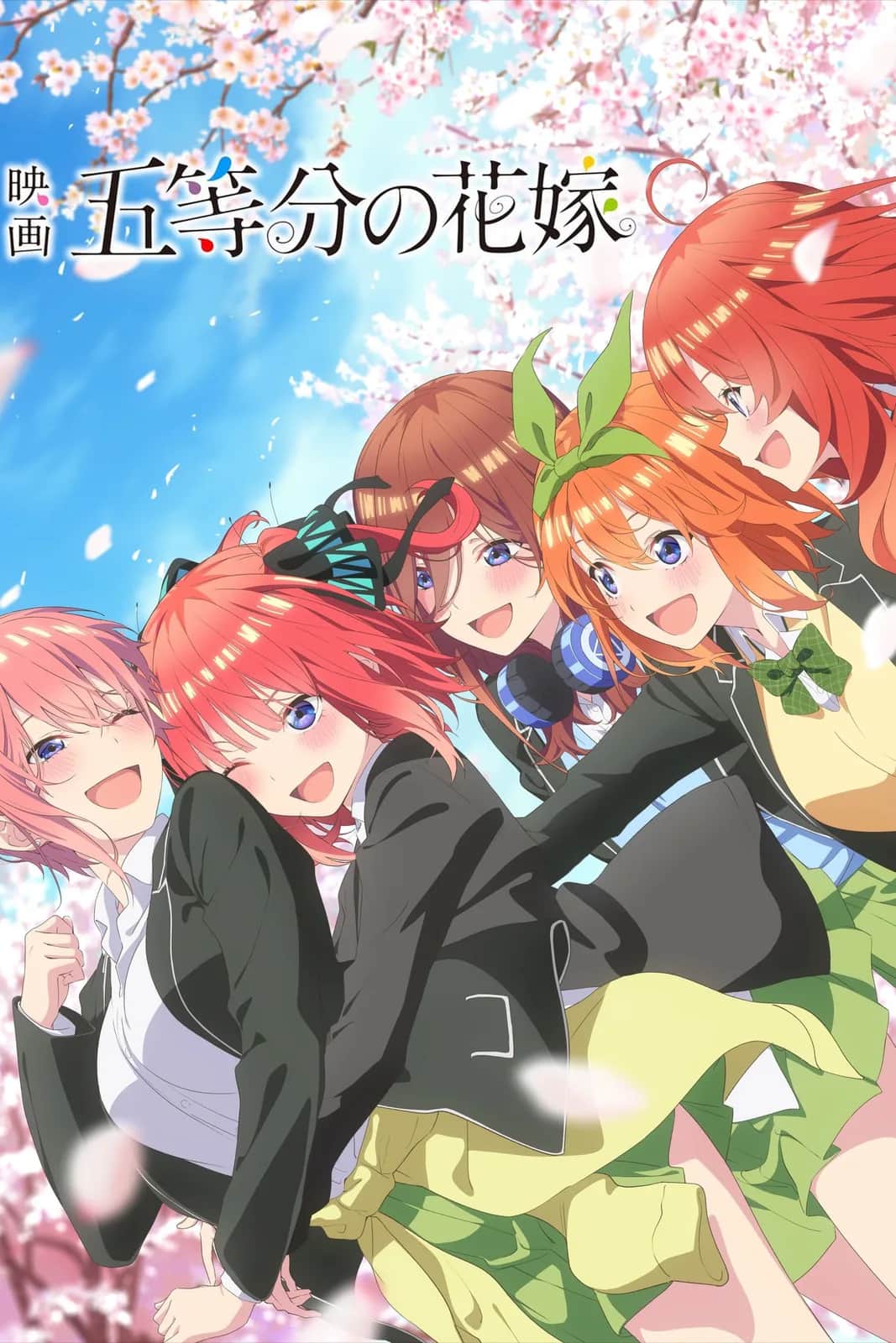 The Quintessential Quintuplets The Movie poster