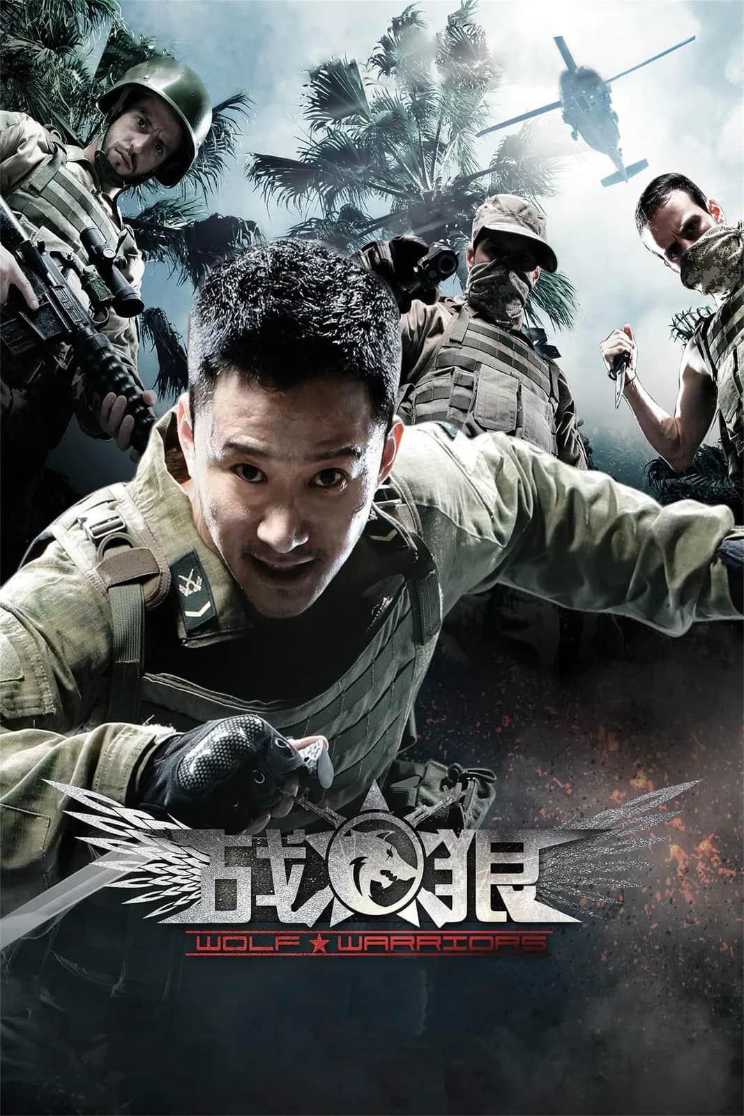 โปสเตอร์ โคตรคนโค่นทีมมหากาฬ