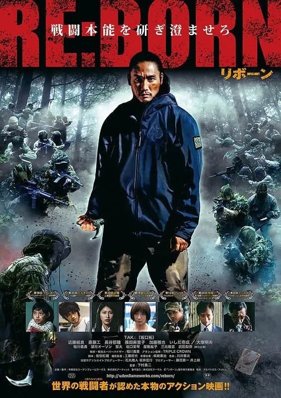 โปสเตอร์ เกิดใหม่
