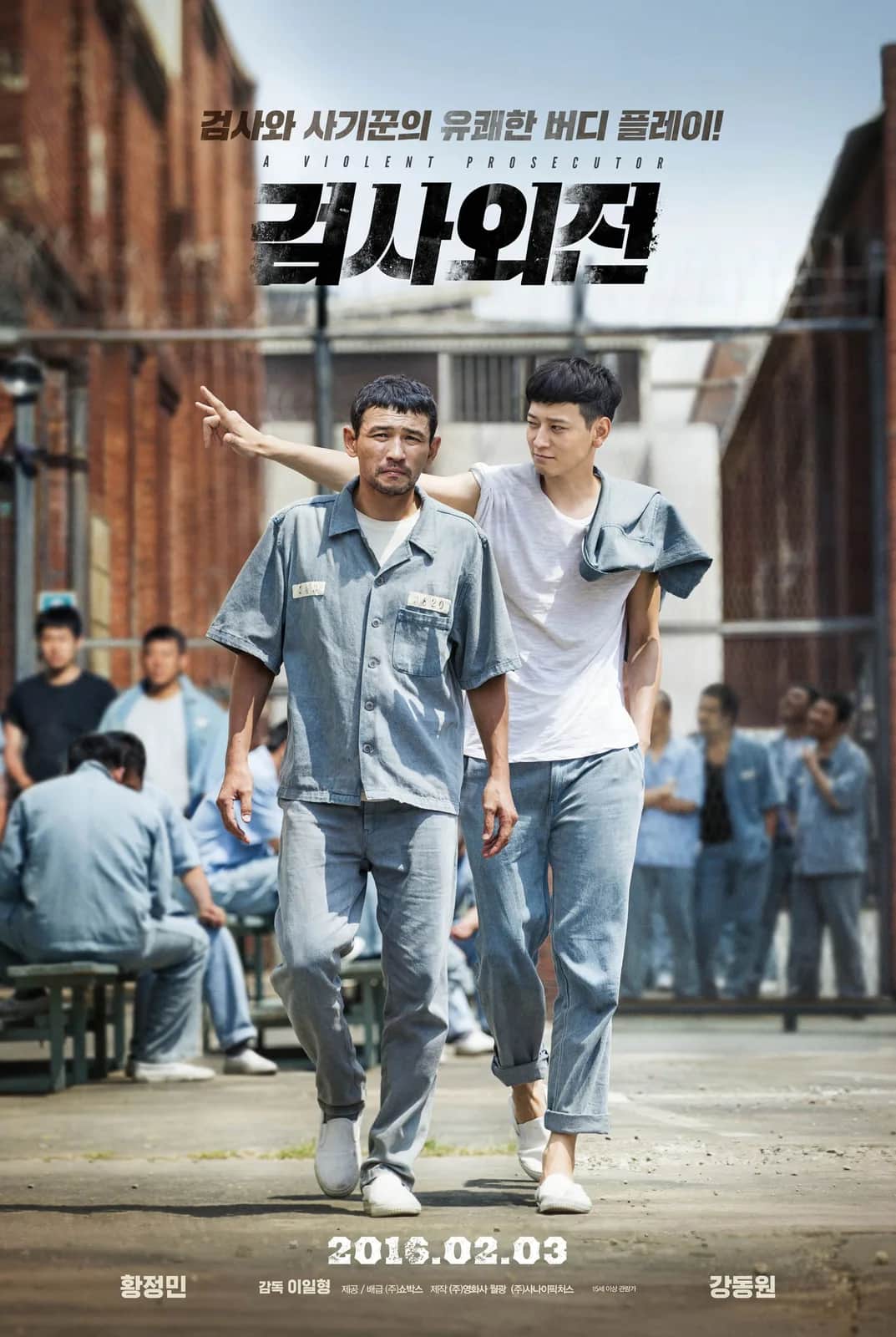 A Violent Prosecutor poster