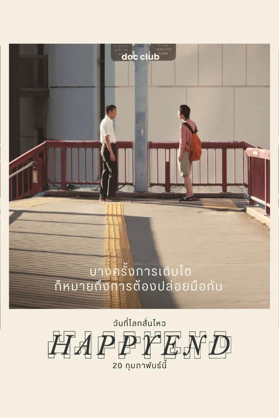 Happyend poster