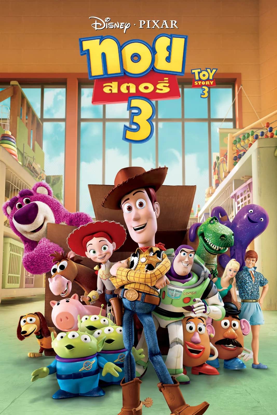 โปสเตอร์ ทอย สตอรี่ 3