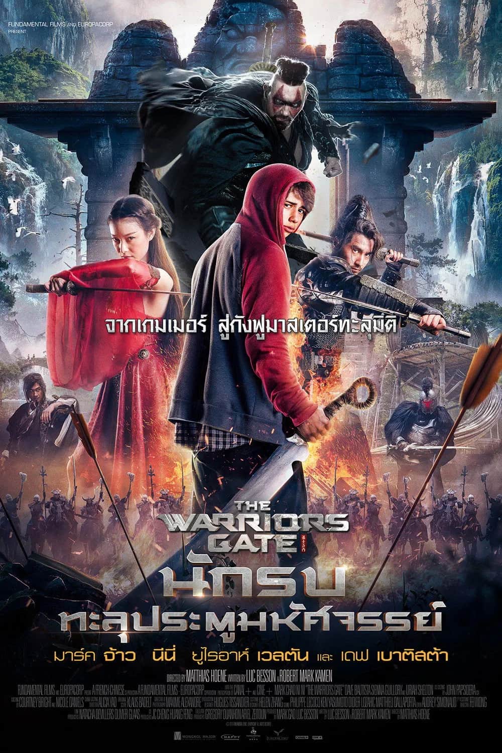 The Warriors Gate poster