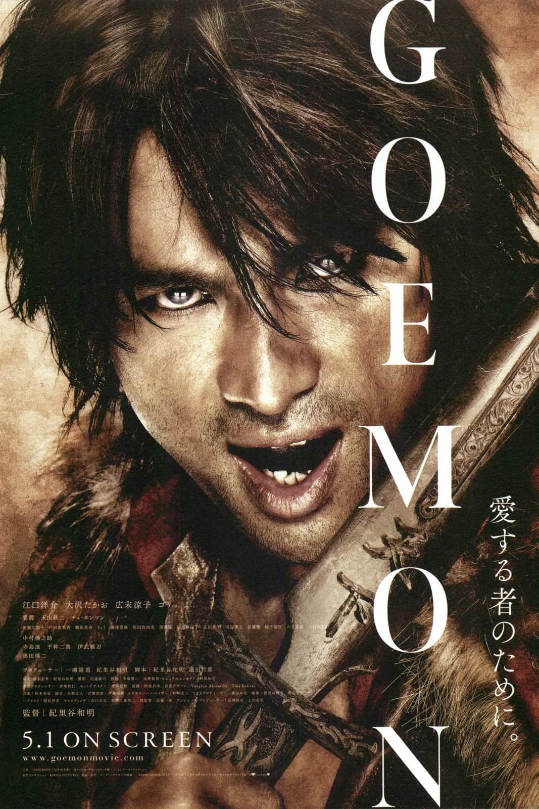 Goemon poster