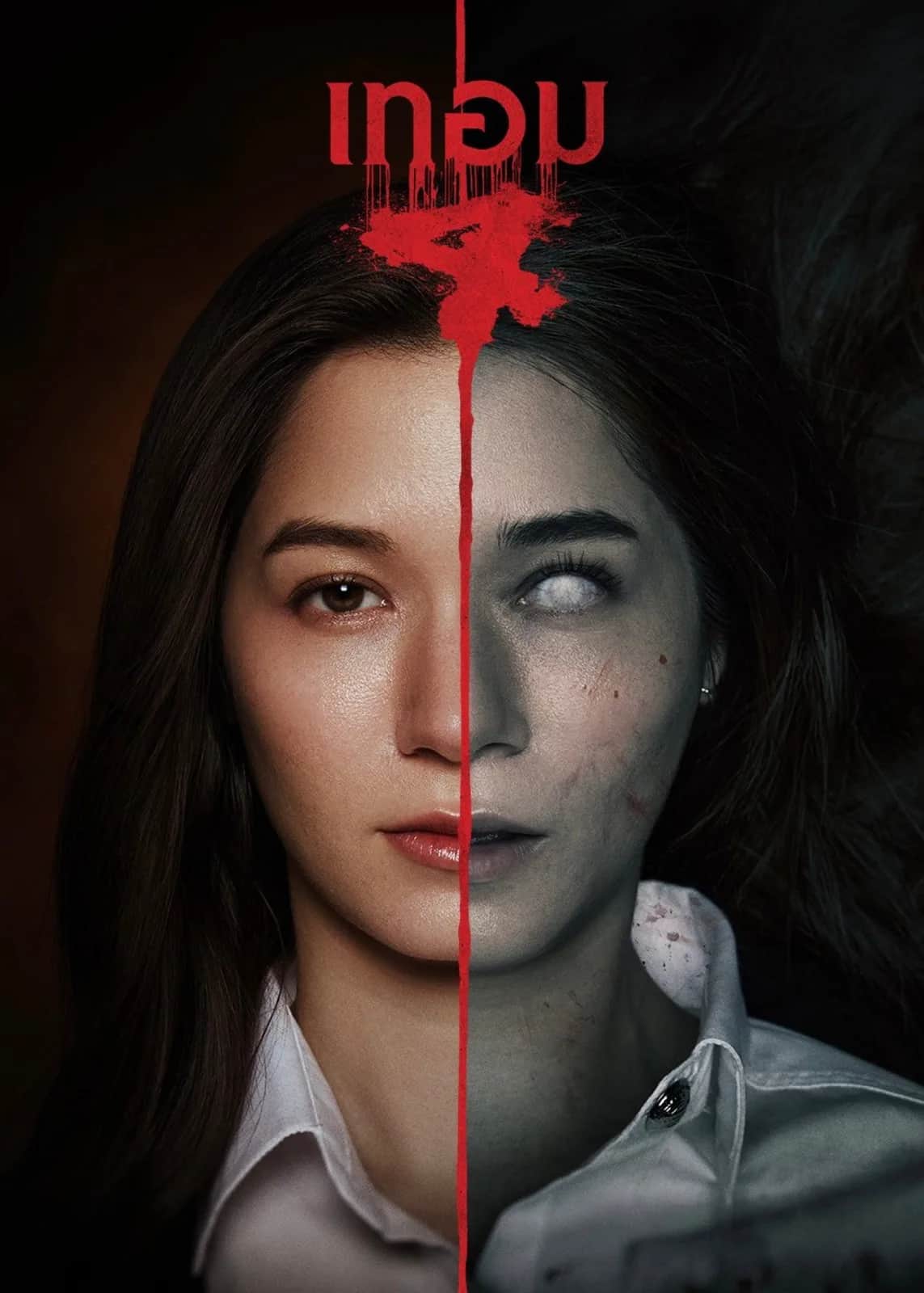 โปสเตอร์ เทอม 4
