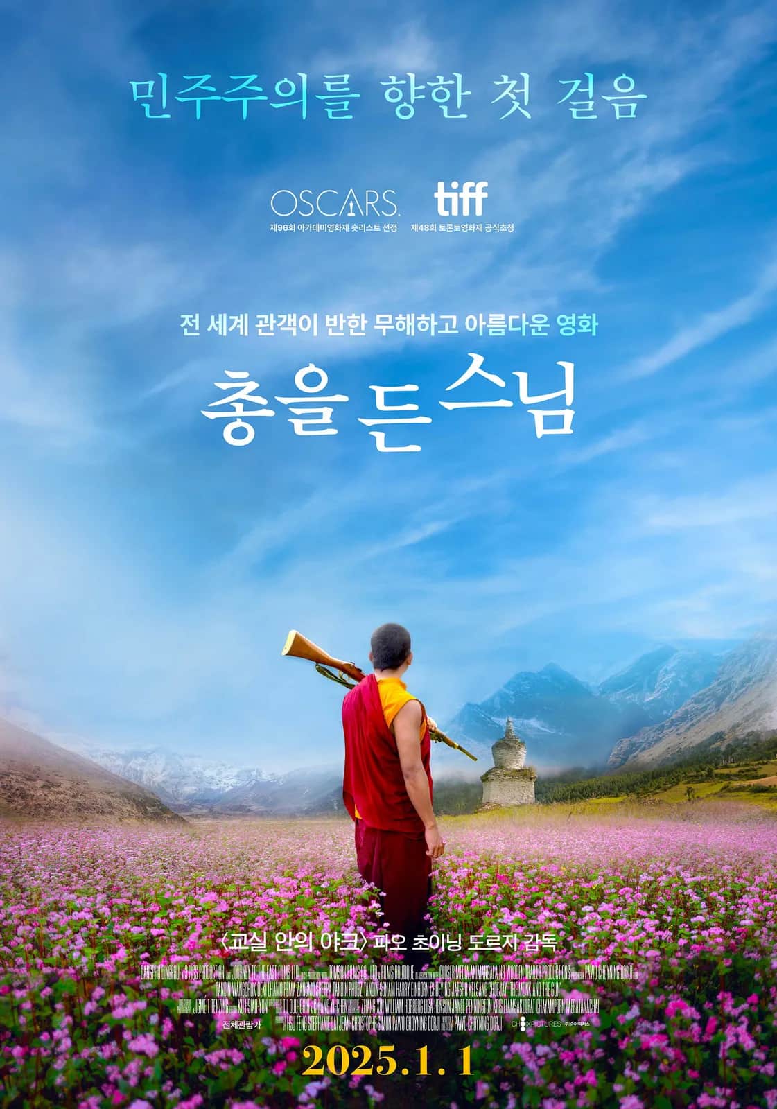 โปสเตอร์ พระกับปืน