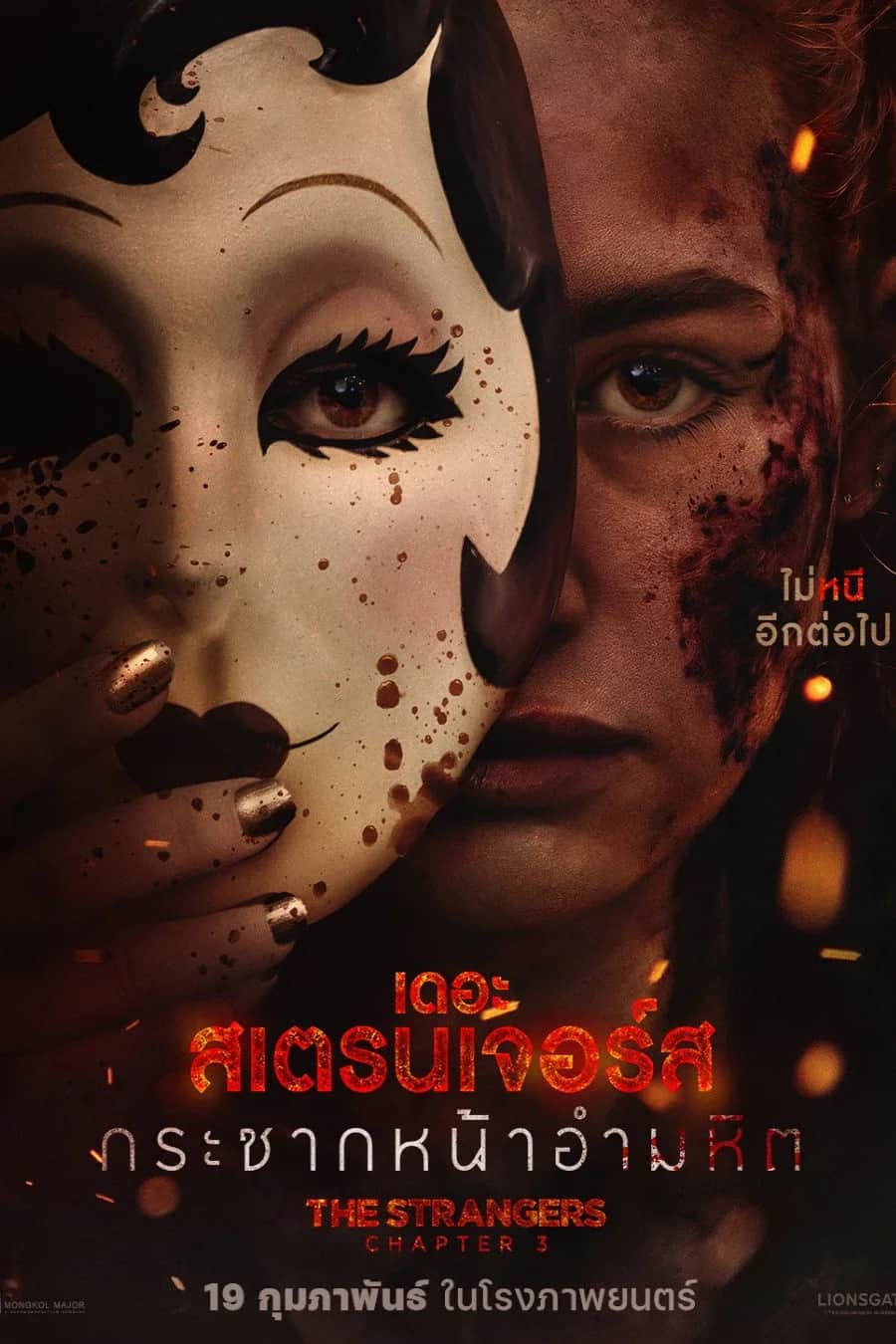 The Strangers: Chapter 3 poster