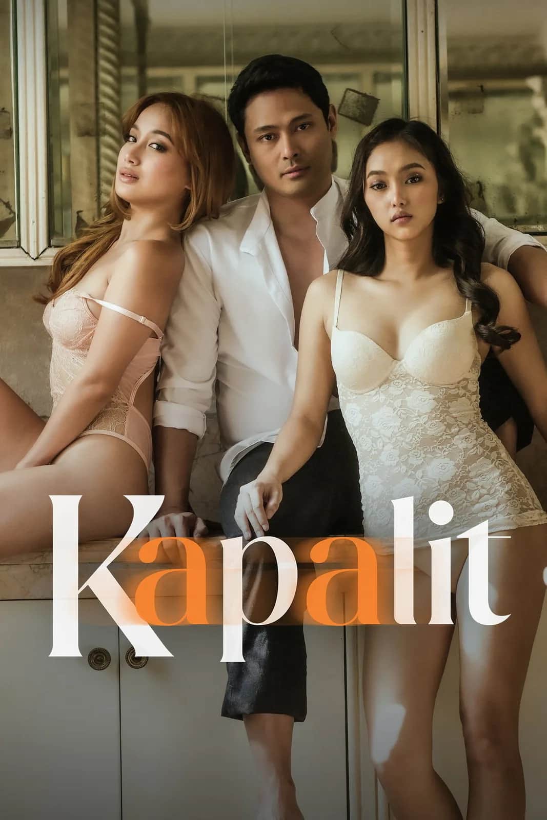 โปสเตอร์ สิ่งแลกเปลี่ยน