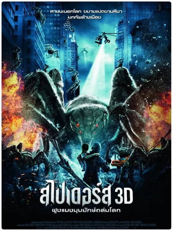 Spiders poster
