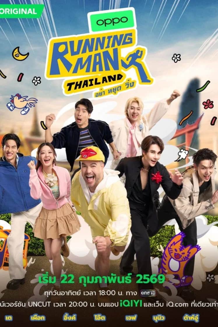 Running Man Thailand poster