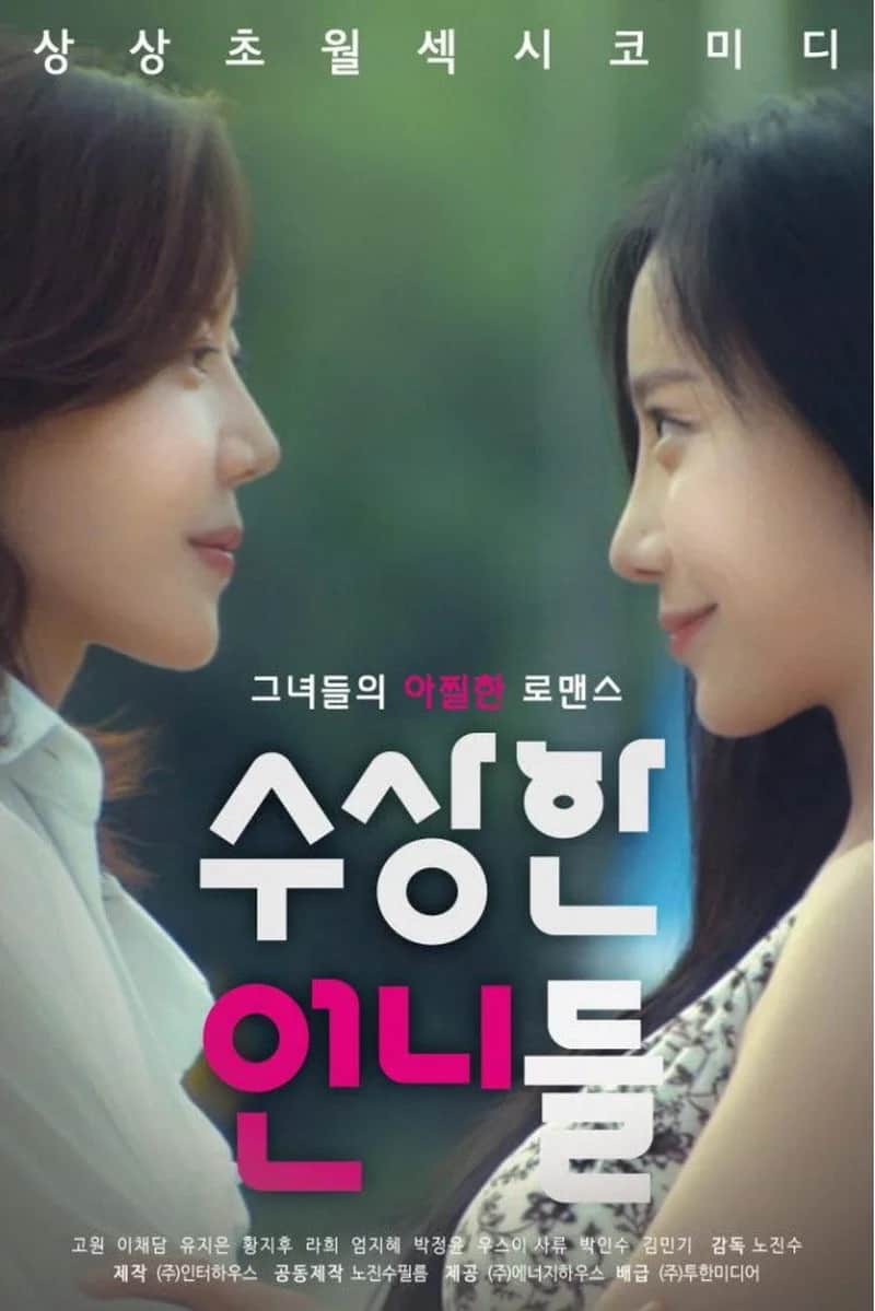 โปสเตอร์ ฤดูร้อนของผู้กำกับโอ