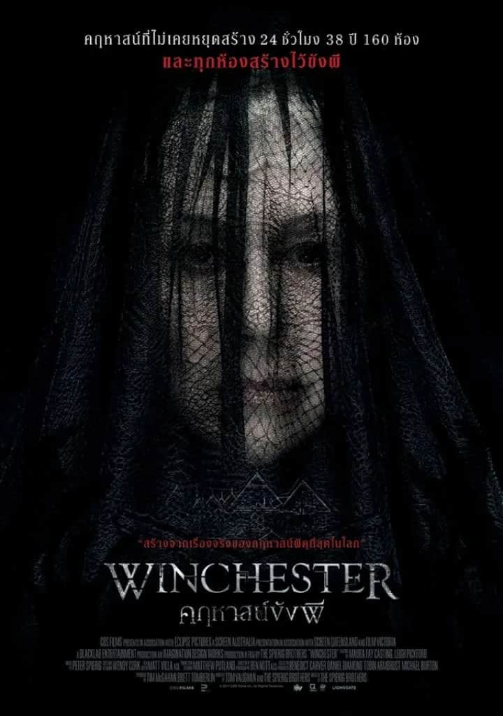 Winchester poster