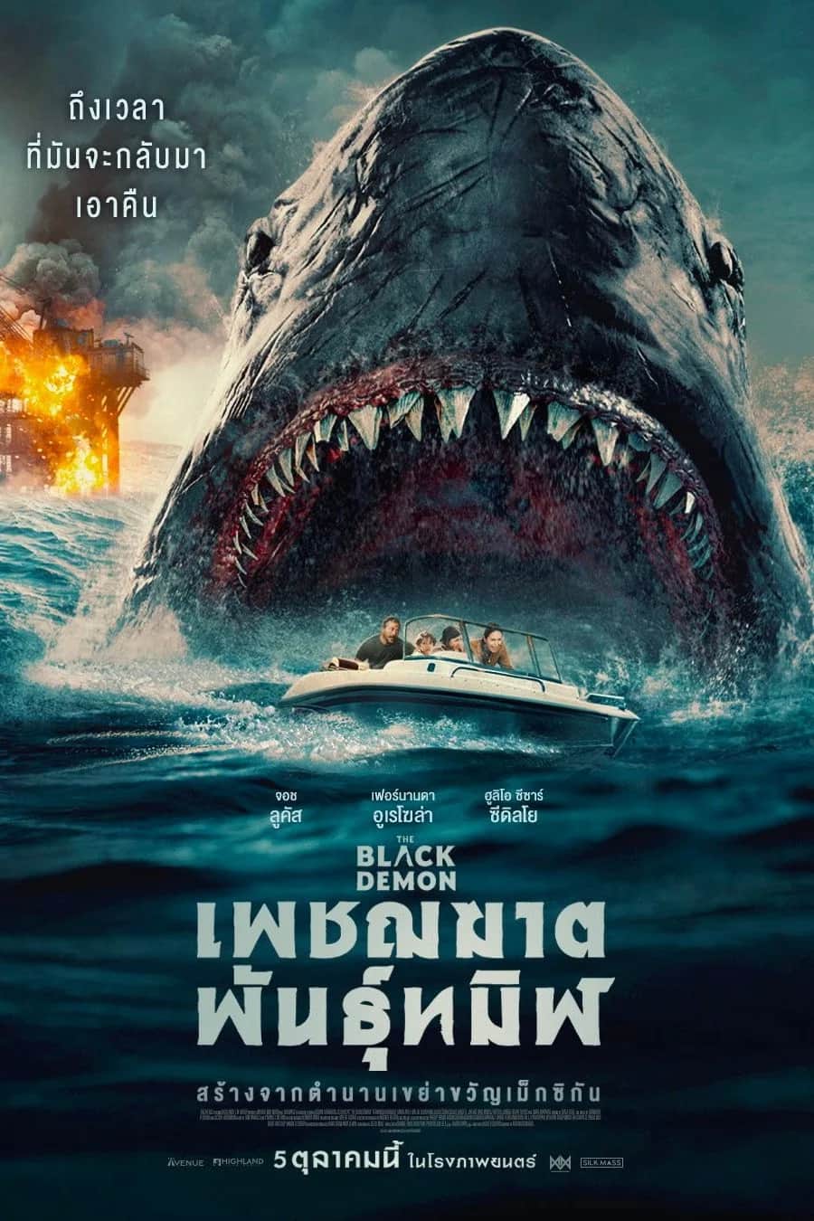 The Black Demon poster