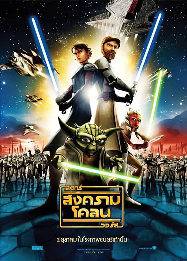 Star Wars: The Clone Wars poster