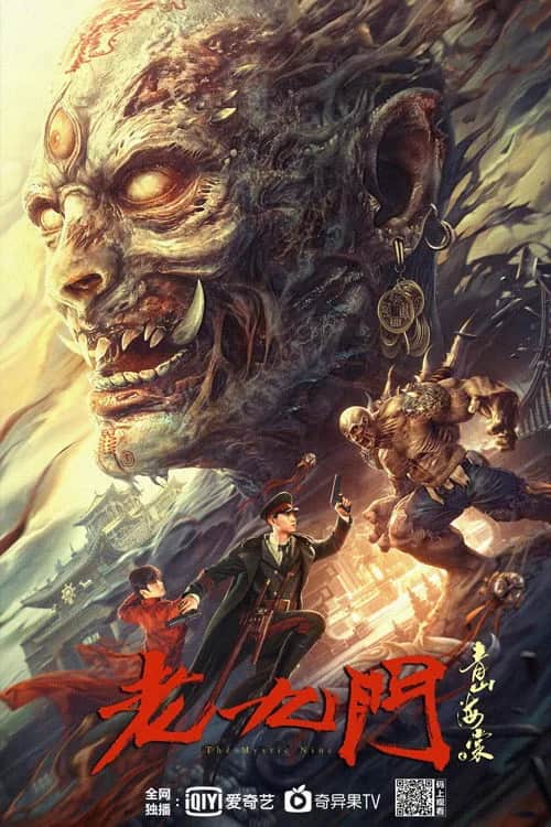 The Mystic Nine Qing Shan Hai Tang poster