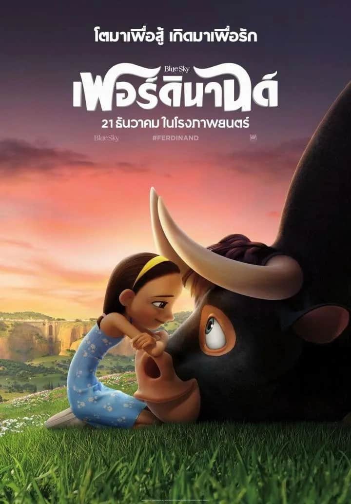 Ferdinand poster