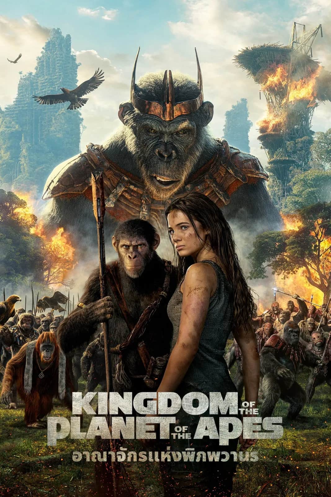 Kingdom of the Planet of the Apes poster
