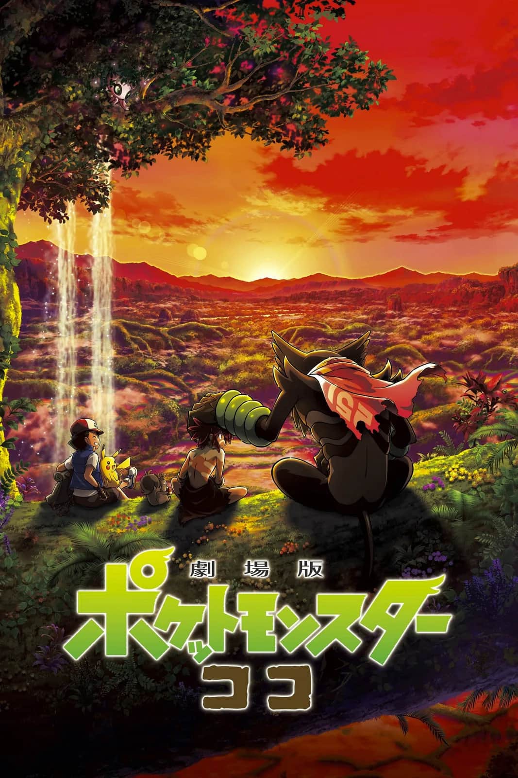 Pokemon The Movie Secrets Of The Jungle poster