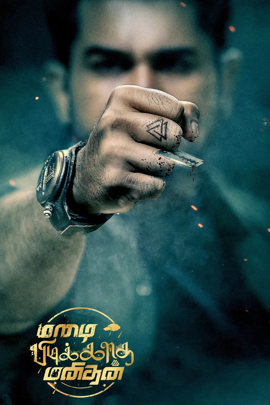 โปสเตอร์ Mazhai Pidikatha Manithan