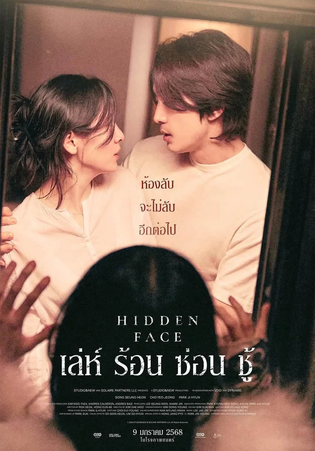 โปสเตอร์ เล่ห์​ ร้อน​ ซ่อน​ ชู้