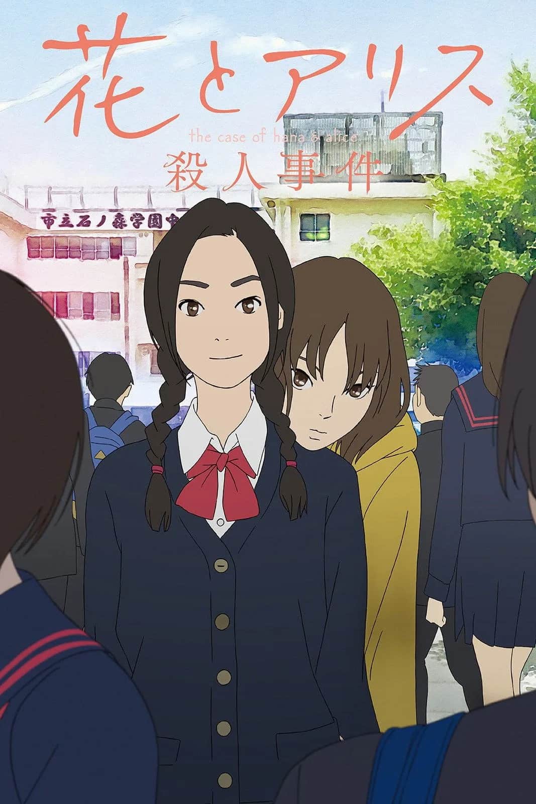 The Murder Case Of Hana Alice poster