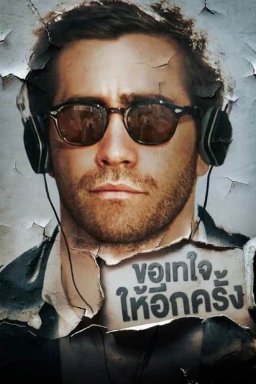 Demolition poster