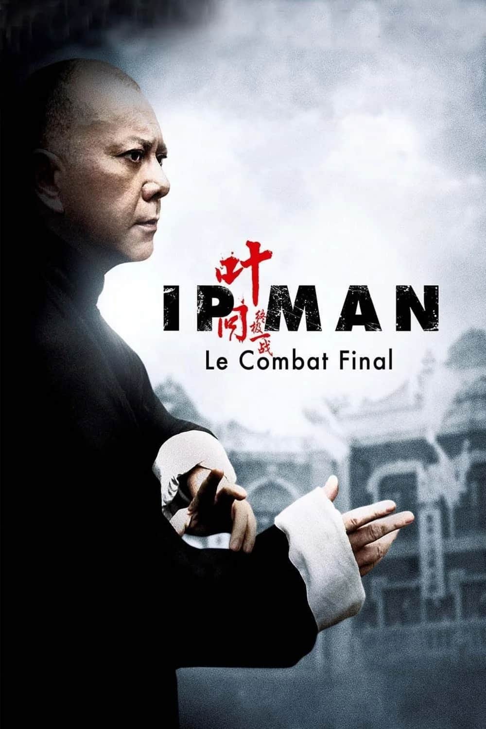 โปสเตอร์ หมัดสุดท้าย ปรมาจารย์ยิปมัน