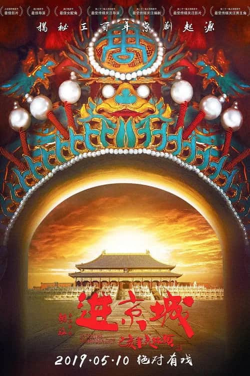 Enter The Forbidden City poster