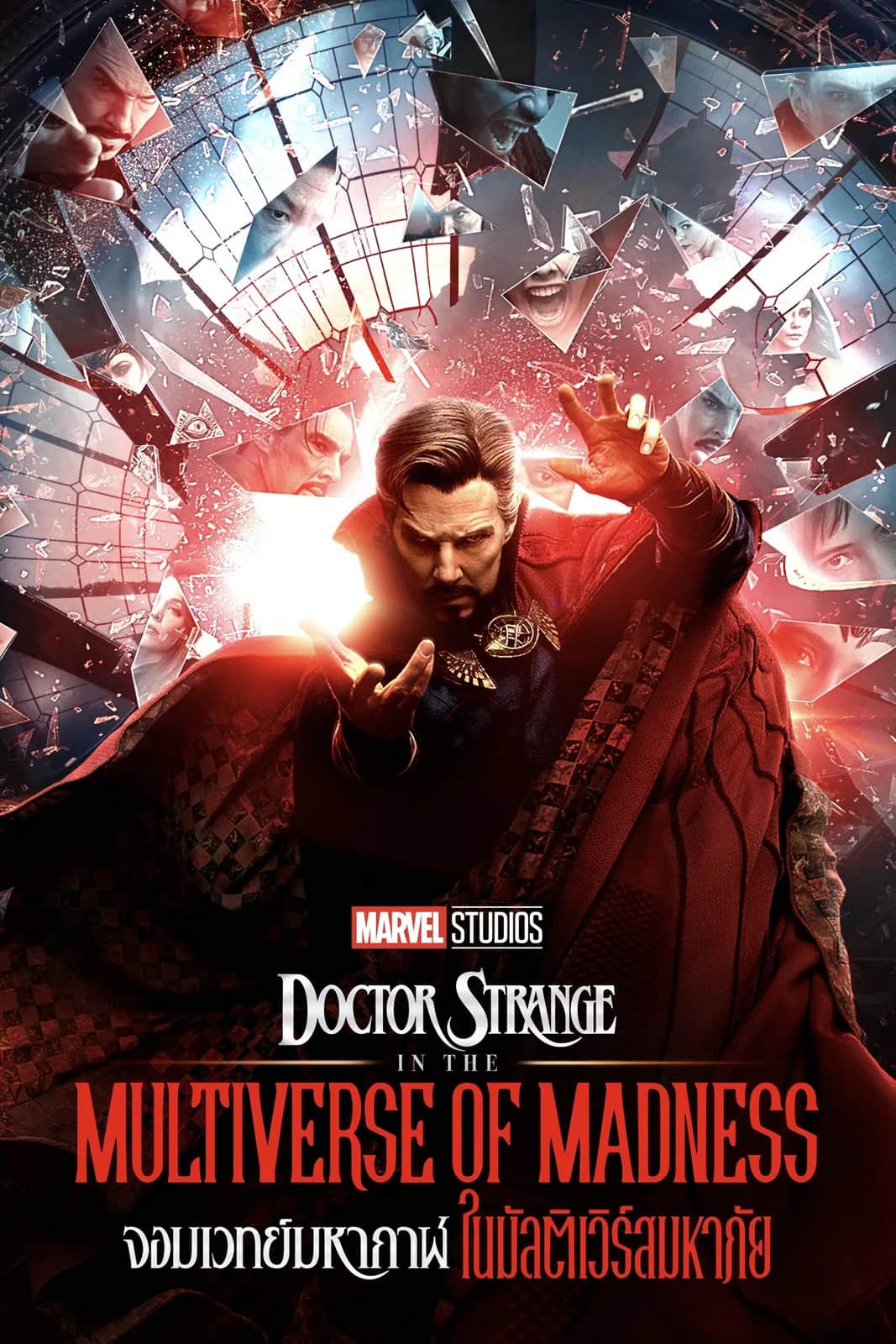Doctor Strange in the Multiverse of Madness poster
