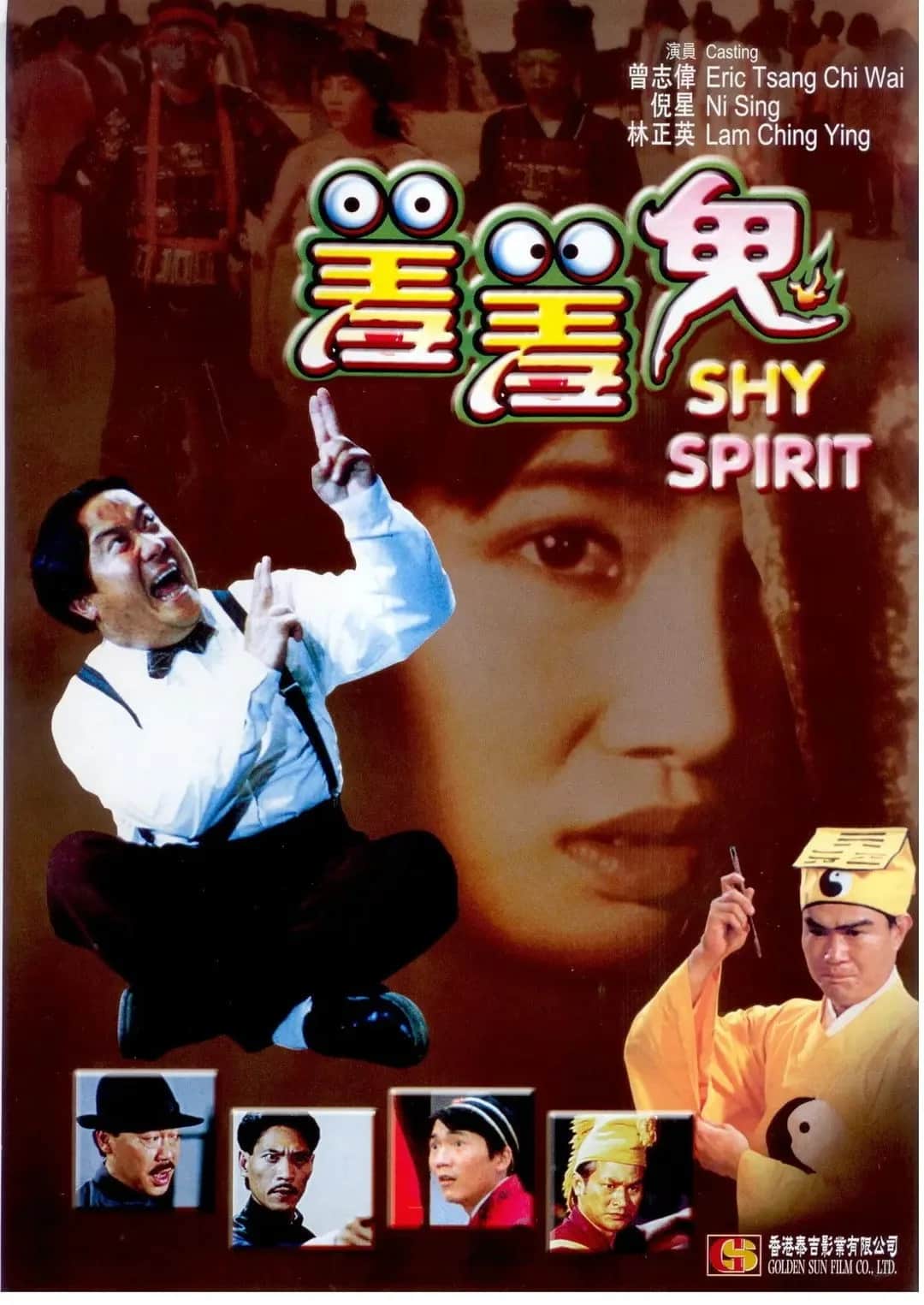 โปสเตอร์ กัดเต็มเหงือก ไม่เลือ
