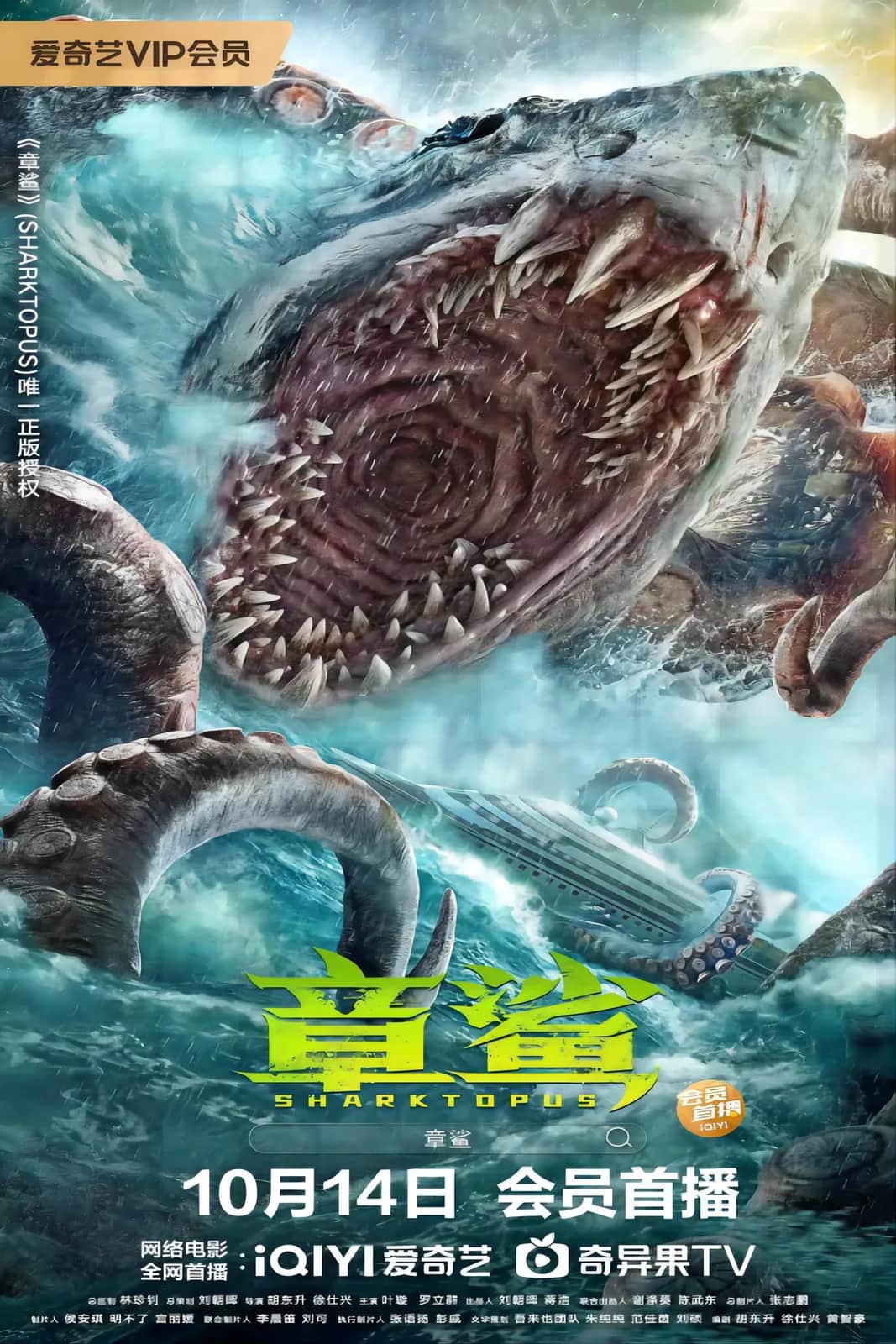 Sharktopus poster