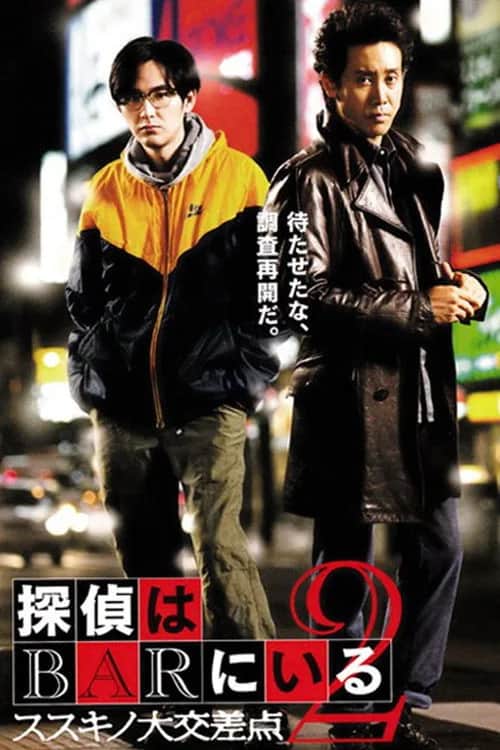 Detective In The Bar 2 poster