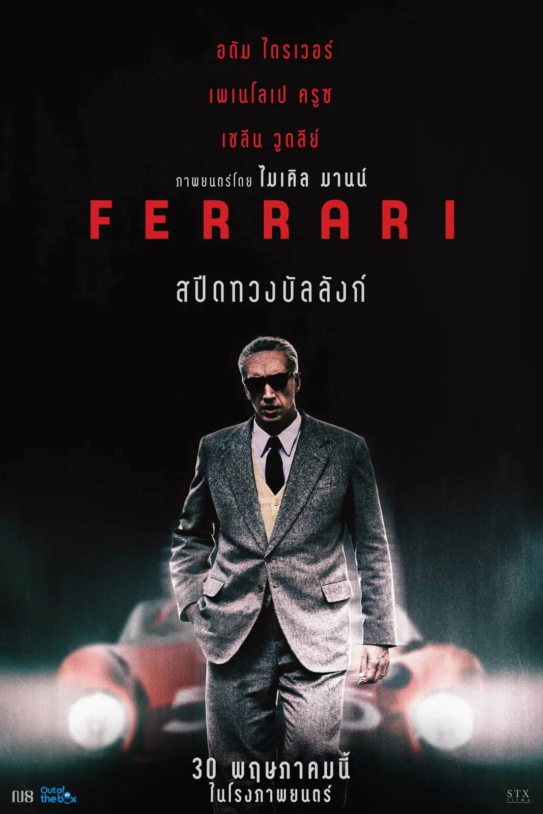 Ferrari poster