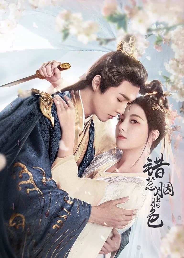 The Prisoner of Love poster