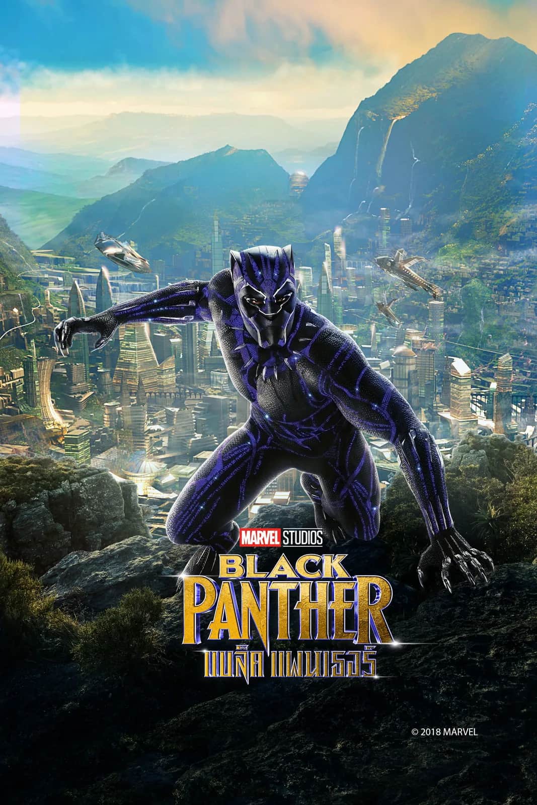 Black Panther poster