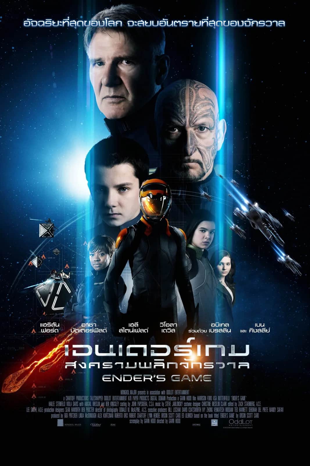 Ender's Game poster