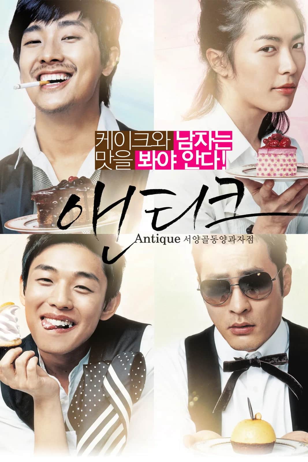 โปสเตอร์ หล่อ หรู ร้าย รัก