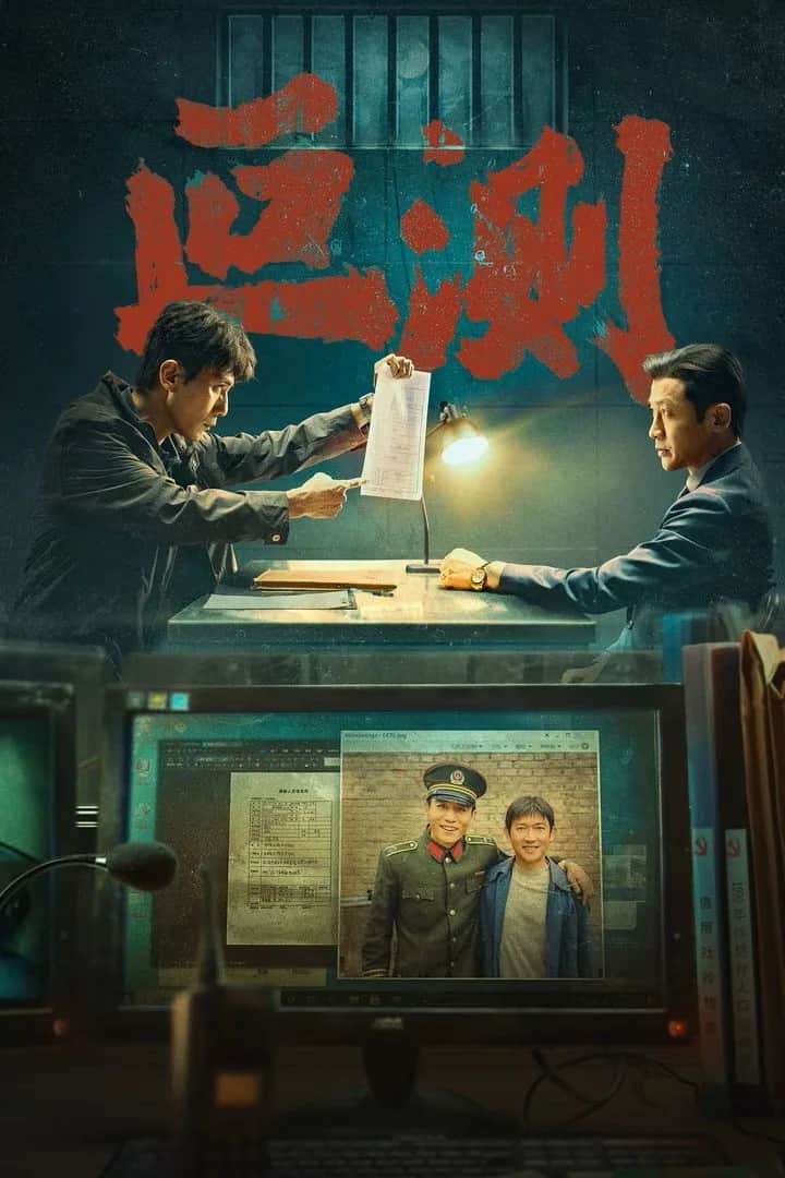 โปสเตอร์ รอยแยกเงียบ