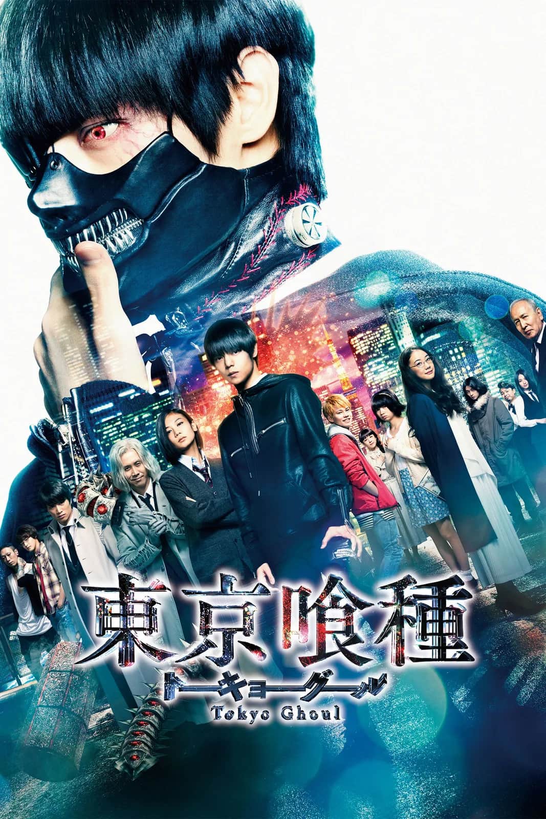 โปสเตอร์ คนพันธุ์กูล