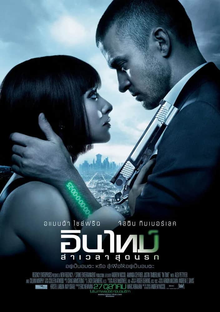 โปสเตอร์ อินไทม์ ล่าเวลาสุดนรก