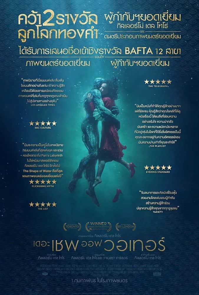โปสเตอร์ เดอะ เชพ ออฟ วอเทอร์