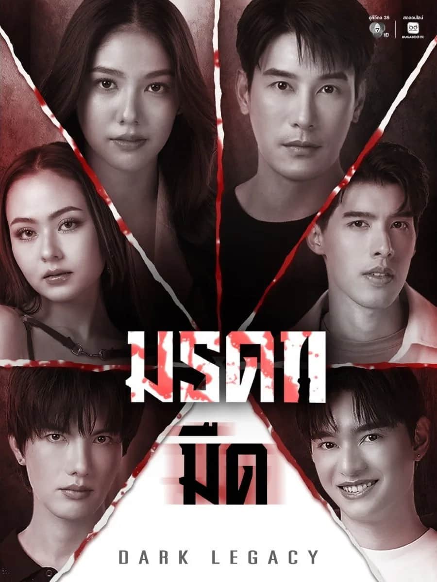 Dark Legacy poster
